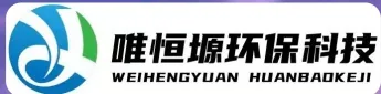 九江WH-RH-M智能废水蒸发器｜唯恒塬